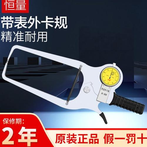 恒量带表外卡规加长爪0-20/50/100mm管壁厚卡钳表厚度表测厚仪尺