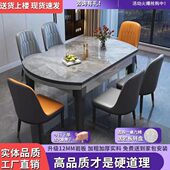 岩板餐桌椅组合现代简约轻奢家用小户型饭桌变圆桌实木餐桌可伸缩