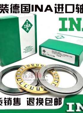 进口INA轴承 81102 81103 81104 81105 81106 81107 81108 TN TV