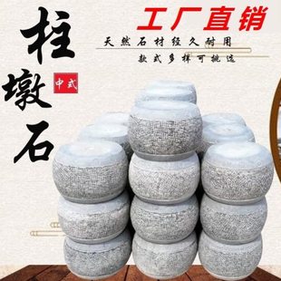 柱墩石圆凳石头装饰门口青石柱墩底座庭院石墩子立柱脚托空心包裹