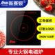 300嵌入式 线控商用双风机火锅店专用电磁炉方形3000瓦W可定制logo
