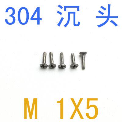 ISO7046不锈钢304沉头螺丝螺钉M1*5/千 沉头平头螺丝m1x5螺钉M1.4