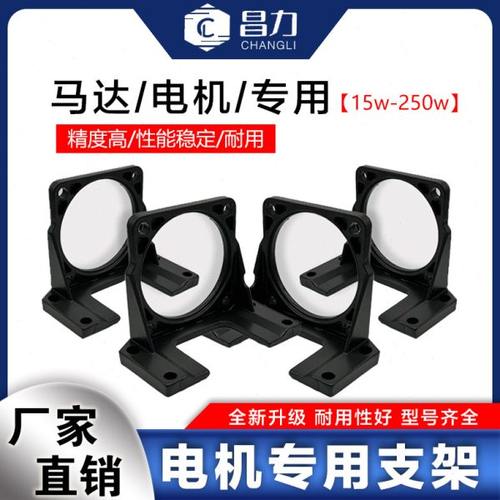 电机支架15-250W齿轮减速马达支脚架固定安装立式改卧式支撑