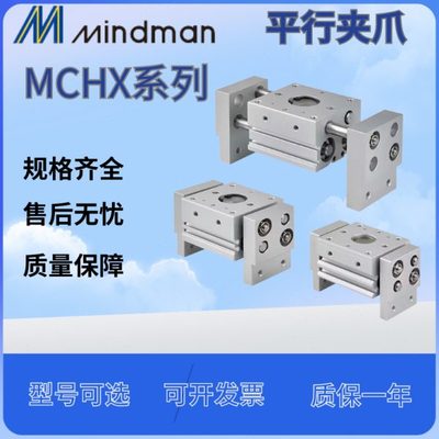 金器夹爪气缸MCHX-10/16/20/25/32/40-20-30-40-50-60-80-100-120