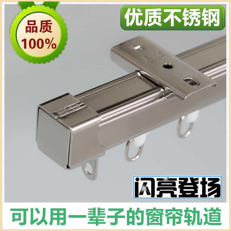 不锈钢窗帘轨道滑轨导轨静音x窗帘杆挂钩滑道直轨滑轮单双轨顶侧