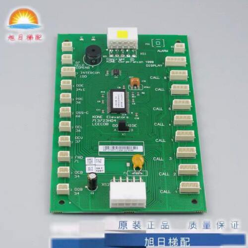 全新巨人通力轿厢通讯板LCECOB板KM713720G01G11G51G71/713723H04