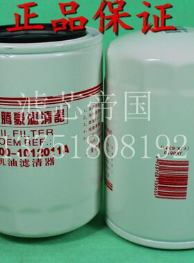 玉机油滤清器C2100 C2105 C2108油格CA000-1012011A机滤芯JX0810