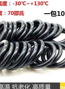 O型圈 密封圈 耐高温 X 内径 外径 83*85*86*88*88.6*89.4线径5.7