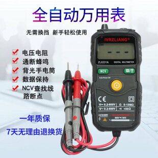 德国进口防烧全自动万用表高精度数字智能傻瓜式小型多功能电工维