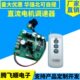 无线遥控数显直流电机调速器 12V24V PWM无极调速开关10A控制器