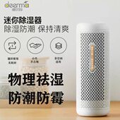 德尔玛除湿盒抽湿机吸湿袋衣柜干燥剂室内去防霉吸潮器家用迷你型