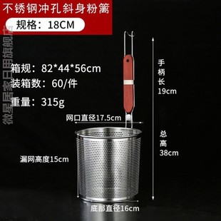 不锈钢漏勺粉篱冒菜汤网漏麻辣烫漏斗耐磨加厚过滤网煮面防烫漏网