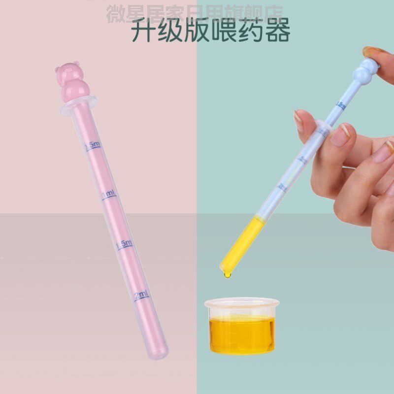 喂药器猫小孩子专用吸管一岁孩子新生儿刻度针管喂食哺乳量杯器喝