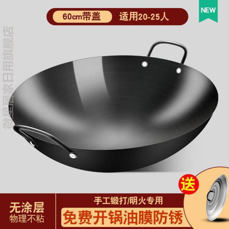 炒锅不沾锅家用无涂层双耳铁锅炒锅老式柴火竈大铁锅无涂层锅不