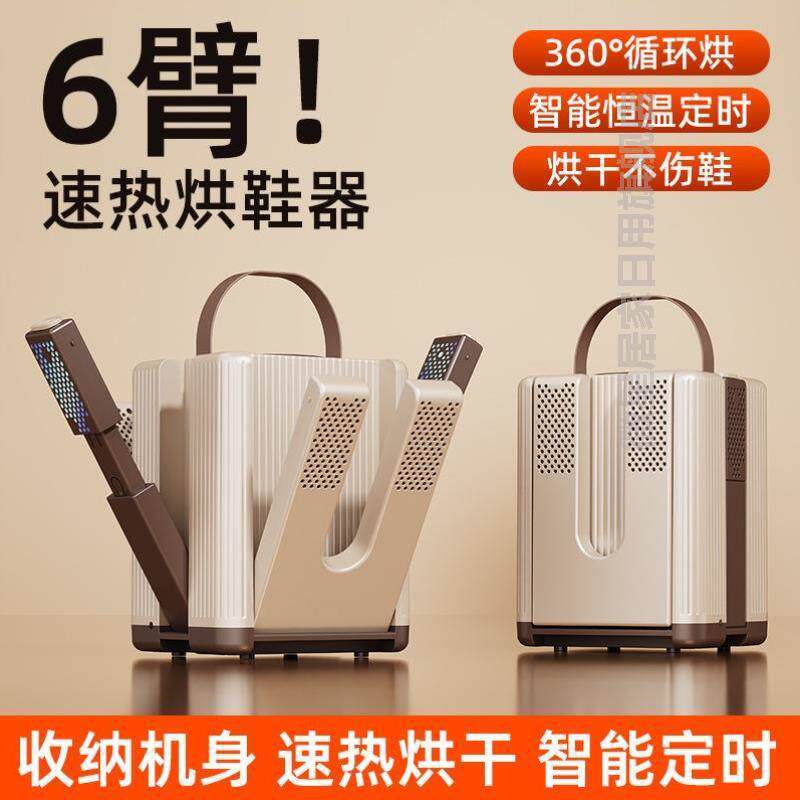 烤鞋烘乾器新款儿童恒温学生暖鞋家用鞋子小型烘鞋鞋器两用专业烘