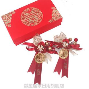 新娘弟弟胸花婚庆胸花 结婚新郎新娘胸花国风喜字胸襟花父亲母亲