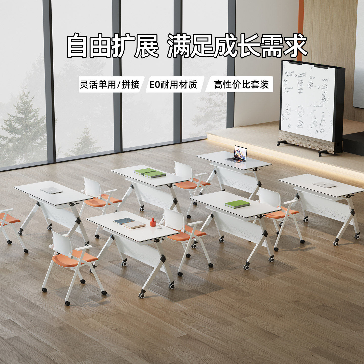折叠培训桌桌椅组合多功能可移动办公桌拼接长条会议桌课室员工桌