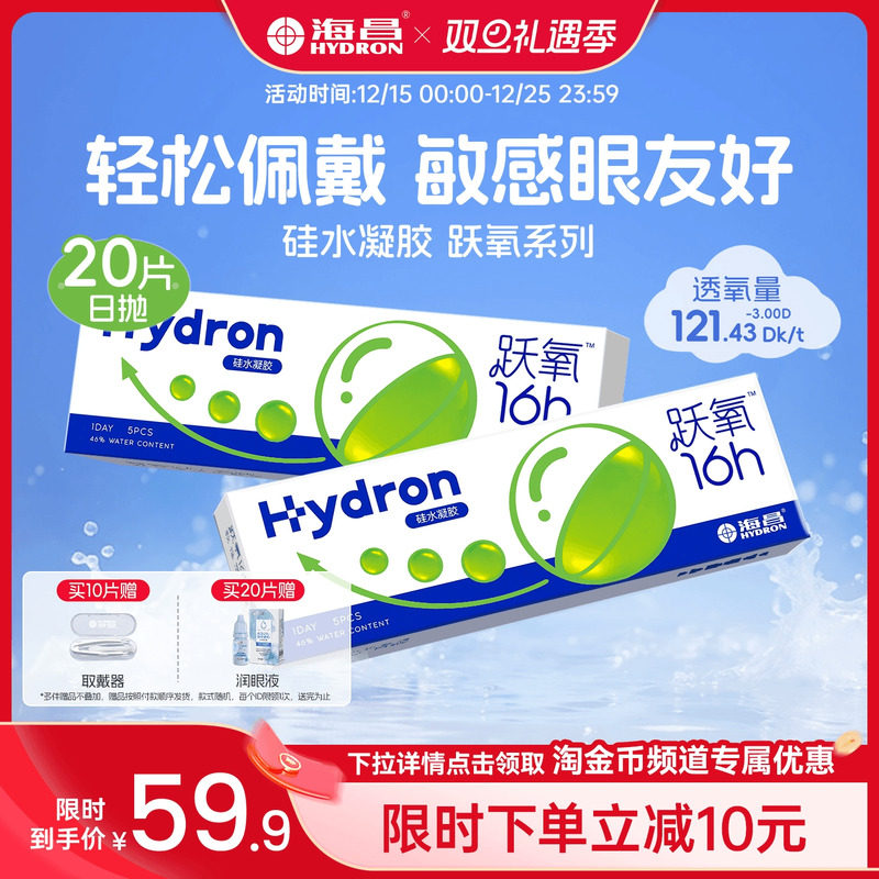 加购优先发货  限时赠品不叠加 每个ID限1份