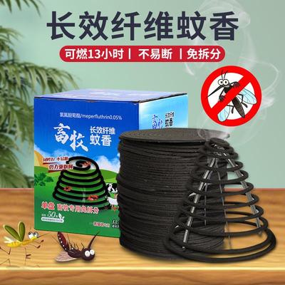 畜牧蚊香兽用蚊蝇猪场专用蚊香养殖场羊圈苍蝇驱蚊灭蚊香户外蚊香
