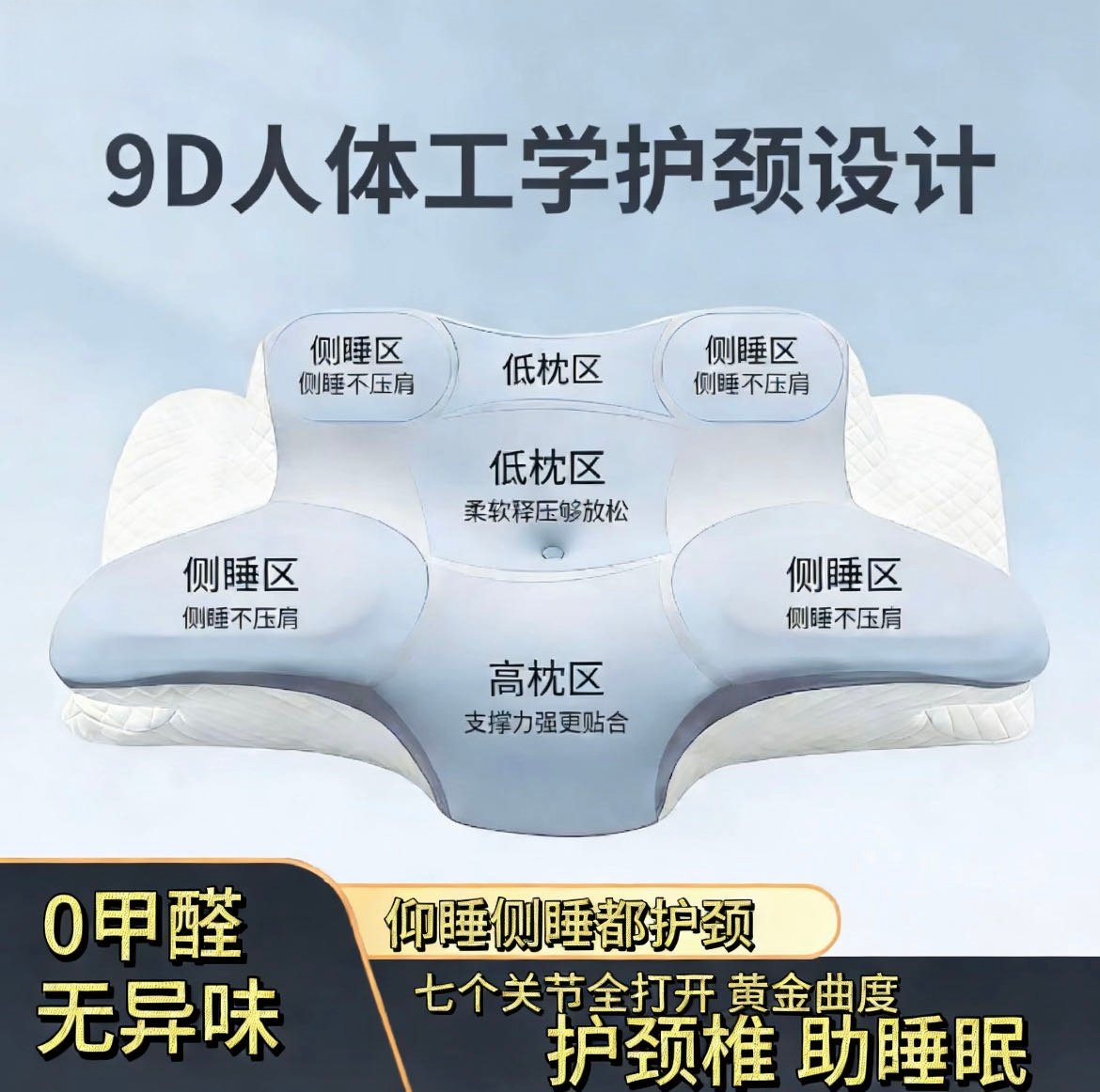 深睡蝶形枕记忆棉人体工学侧睡专用护颈枕头助睡眠加高枕颈椎枕,床上用品,功能枕/保健枕/养生枕,淘宝优惠券,粉丝福利购,淘宝优惠卷