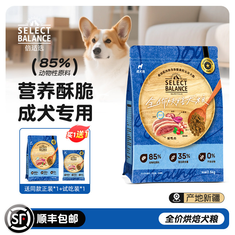 倍适选低温烘焙狗粮低敏无谷全价幼犬鲜肉鸭肉犬粮小型犬成犬通用,宠物/宠物食品及用品,狗全价风干/烘焙粮,淘宝优惠券,粉丝福利购,淘宝优惠卷
