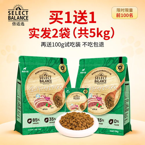 低温烘焙无谷老年犬粮营养安全