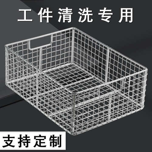 304不锈钢网筐超声波清洗网篮厨房拉篮长方形大孔消毒筐收纳框篮
