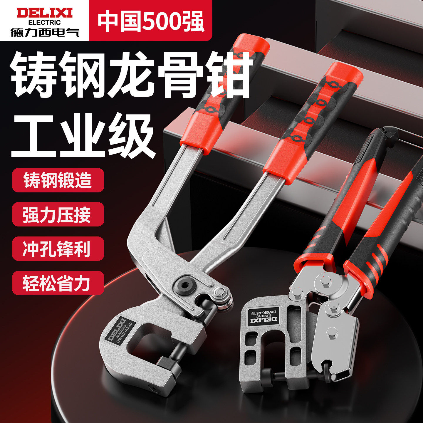 轻钢龙骨钳子吊顶专用新型夹钳开孔钳冲头铆接铆钉工具冲孔铆钉