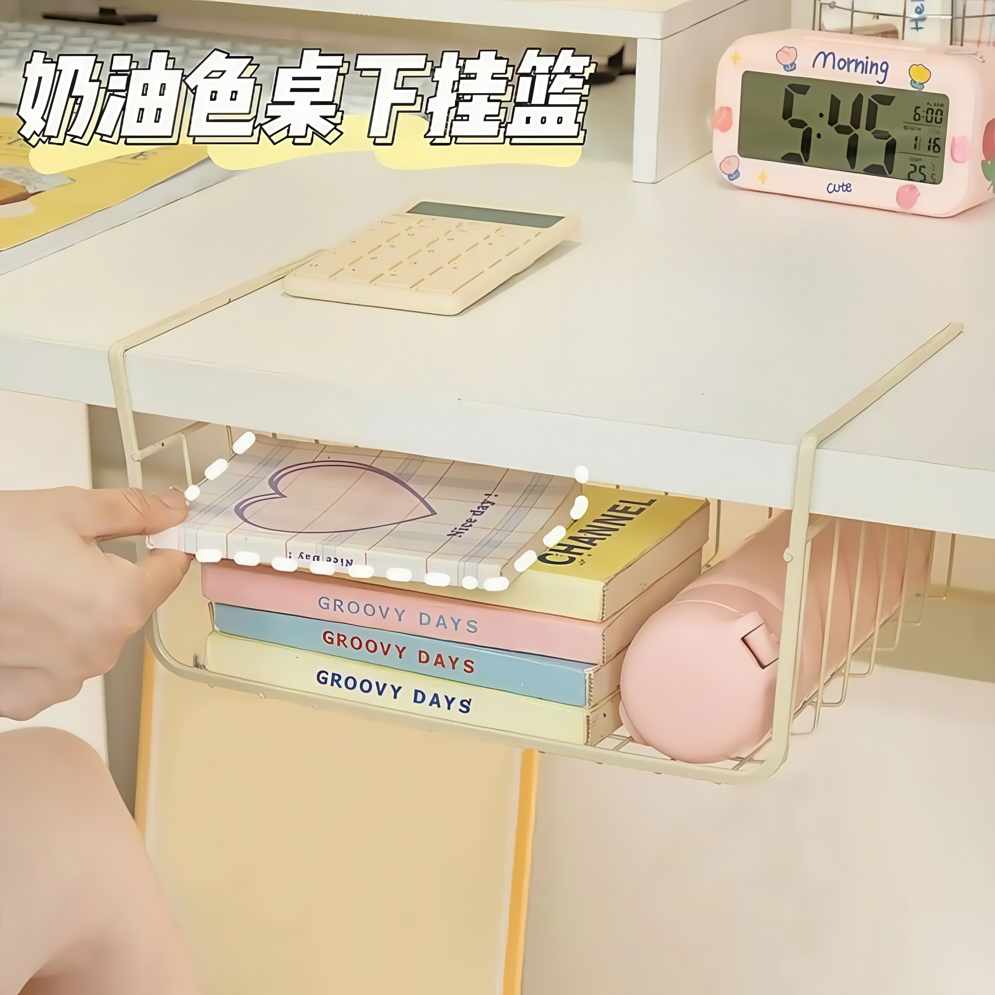 准大学生宿舍改造神器：桌下挂篮