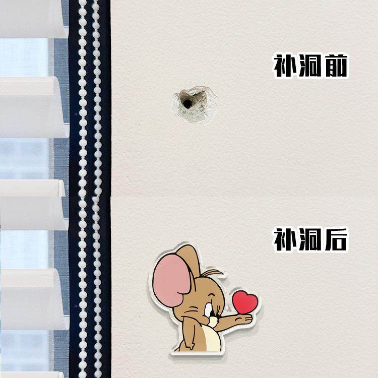 墙洞装饰遮挡亚克力墙贴瓷砖墙面遮丑神器补洞自粘墙壁卡通贴画
