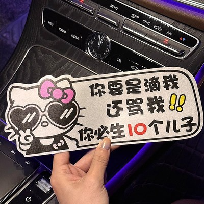 女司机警告！这车贴太好笑了