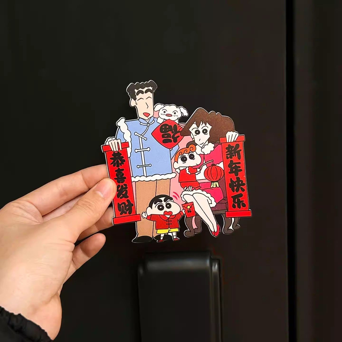 蜡笔小新磁吸冰箱贴装饰可爱福字门贴2026年新款个性创意新年装饰