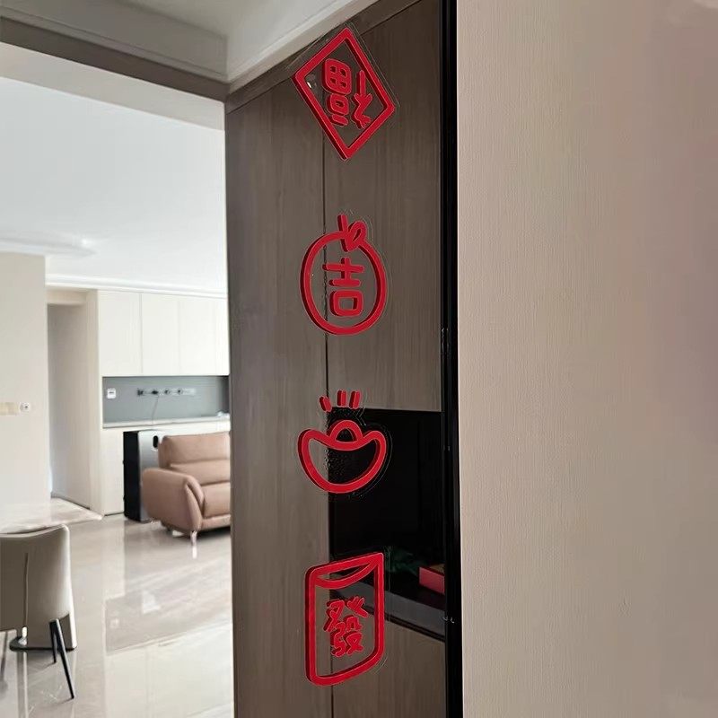 2026马年新款静电福字玻璃贴纸门窗户花装饰贴春节喜庆氛围布置,节庆用品/礼品,装扮布置套餐,淘宝优惠券,粉丝福利购,淘宝优惠卷