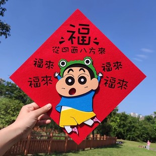 2026马年大吉新款卡通毛毡对联儿童房卧室门装饰春节氛围创意门贴