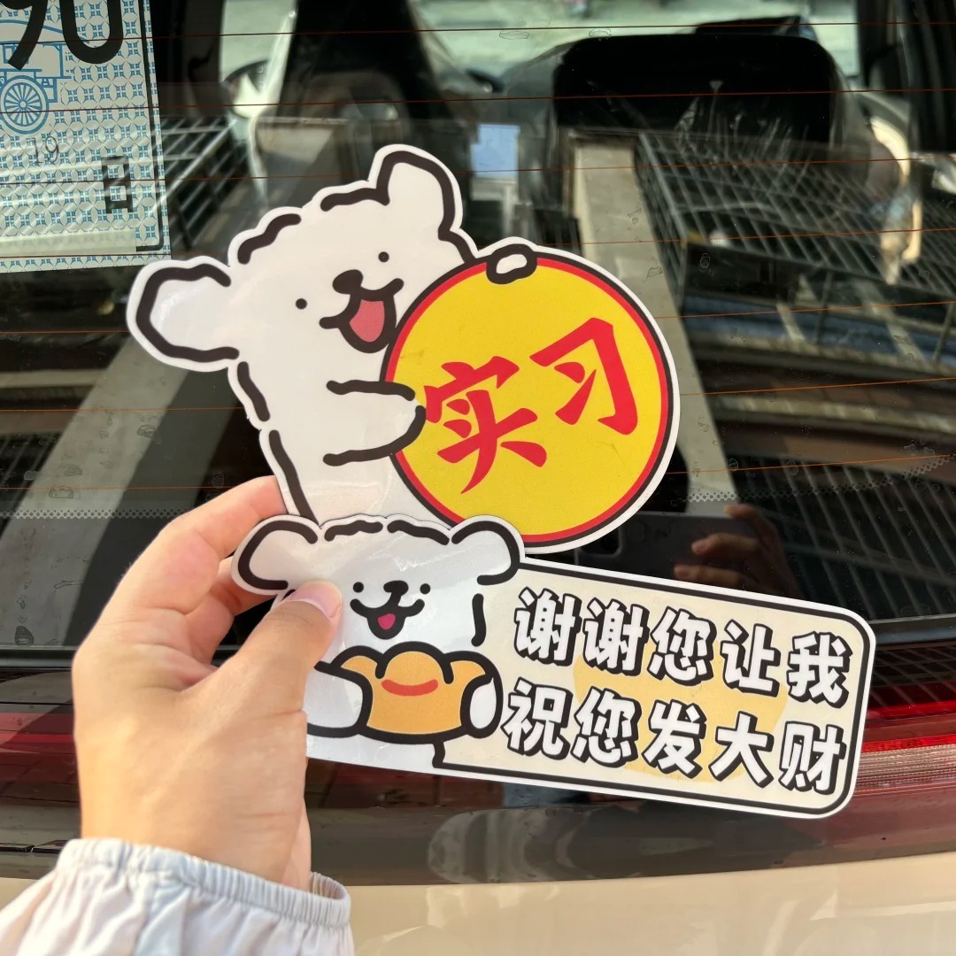 实习标贴满，方圆十米无人区