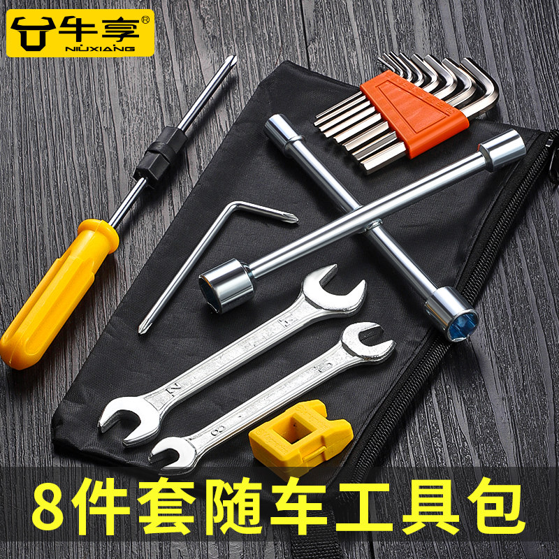 汽车维修套件随车工具包多功能维修拆卸家用五金工具套装木工电工