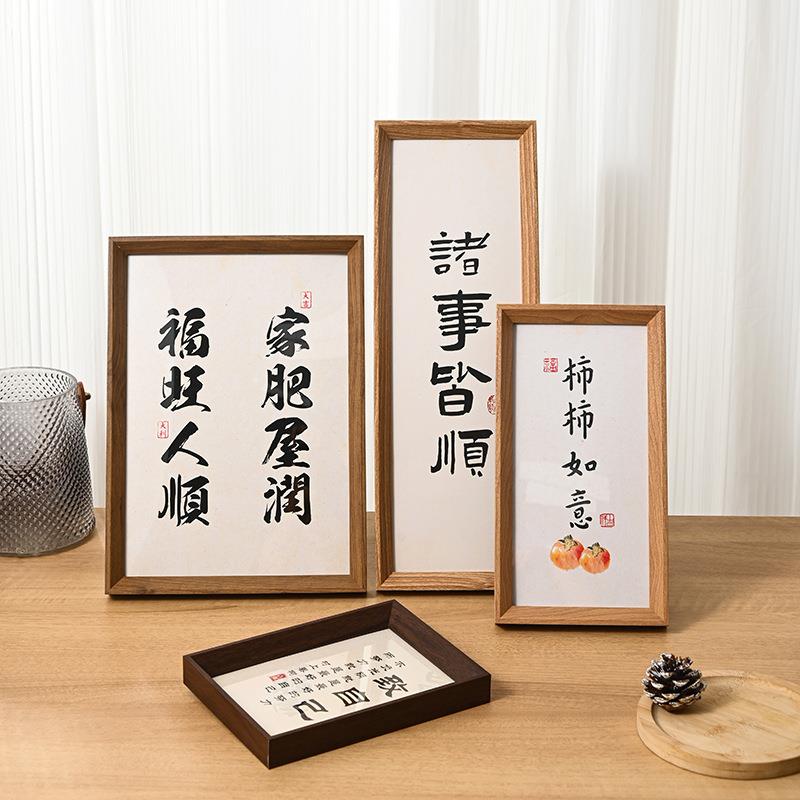 创意中式书法字体新中式挂画摆件装饰画相框5寸6寸8寸510寸