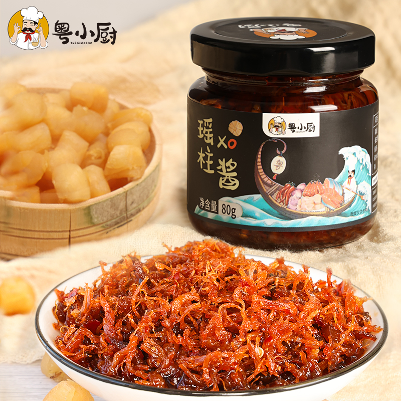 粤小厨海鲜酱XO酱瑶柱酱虾酱调味酱面包土司拌饭拌面下饭酱商用