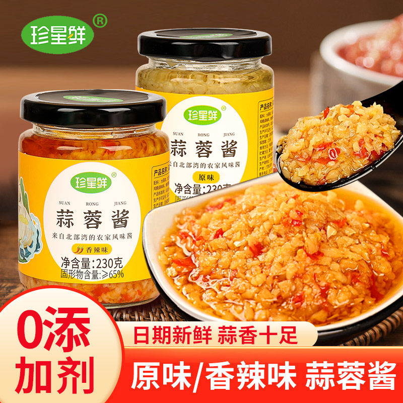 珍星鲜工厂店，新鲜日期发货，正宗品质保证