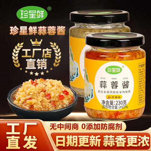 珍星鲜工厂店，新鲜日期发货，正宗品质保证