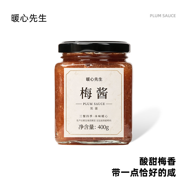暖心先生梅酱酸甜带咸青梅熬制梅酱排骨烧鹅烤鸭叉烧蘸酱调料