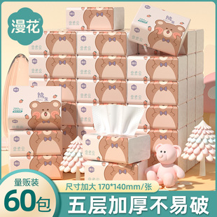 餐巾纸母婴加厚五层面巾纸抽 漫花30包抽纸整箱批发卫生纸巾家用装