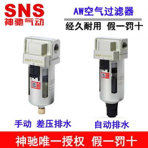 神驰SNS空气过滤器AF2000 3000 4000 5000- 02 03 04 06 10A D