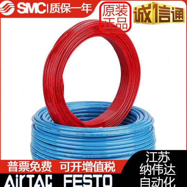 FESTO气管软管 PUN-H-3/4/6/8/10/12/14/16 197383 197384 现货