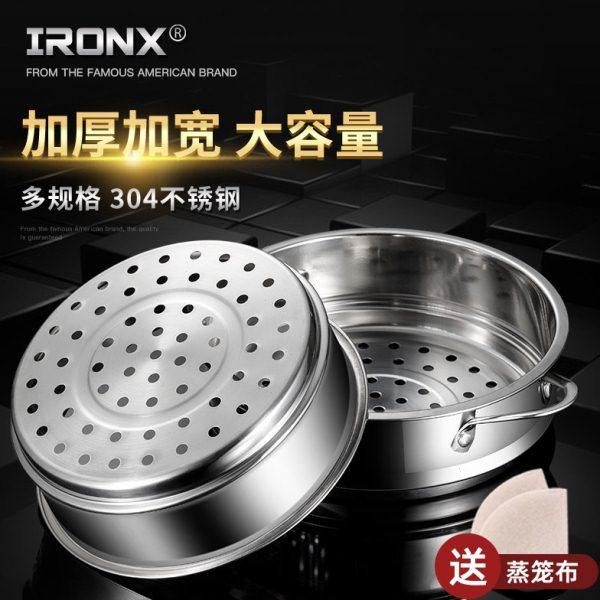 IRONX蒸笼304不锈钢蒸格家用蒸架奶锅小锅蒸笼屉篦子电饭煲用蒸屉,厨房/烹饪用具,蒸格/蒸片/蒸架,淘宝优惠券,粉丝福利购,淘宝优惠卷