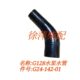 G24 142 01上柴G128橡胶水管弯头上海东风柴油机发动机进水出水管
