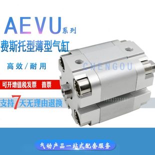 ADVUZ 538001 薄型双出单动气缸AEVU