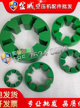寿力空压机绿色系列10R 20R 30R联轴胶40R 50R 60R 70R 80R联轴器