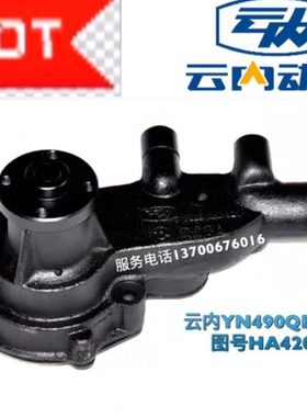 云内YN490QB 27VE 水泵总成 SHA4209 增压型 柴油发动机 配件热销