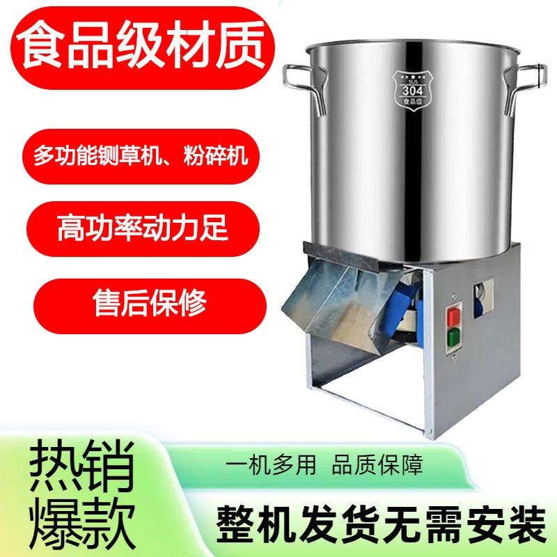 铡草机家用养殖牛羊小型家用新型不锈钢桶式碎S草机鸡鸭鹅粉碎机